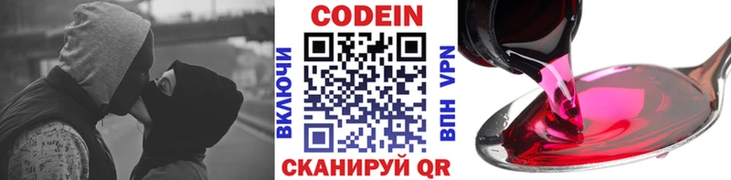 купить наркотик  Красноармейск  Кодеиновый сироп Lean напиток Lean (лин) 