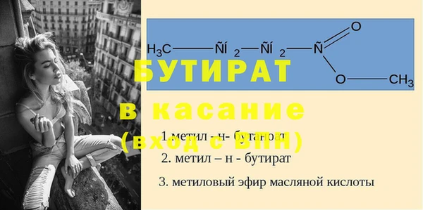 бутират Усолье-Сибирское