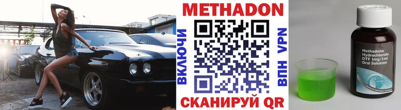 МЕТАДОН мёд как найти наркотики Красноармейск