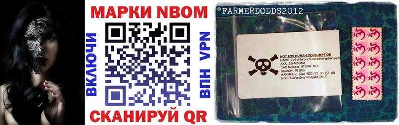 ссылка на мегу как зайти  Красноармейск  Марки NBOMe 1500мкг  купить закладку 