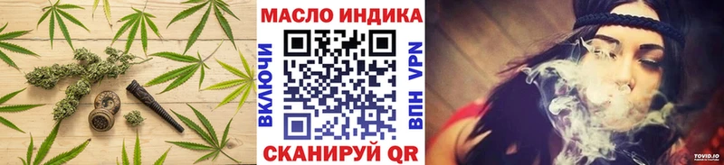 omg   Красноармейск  ТГК THC oil 